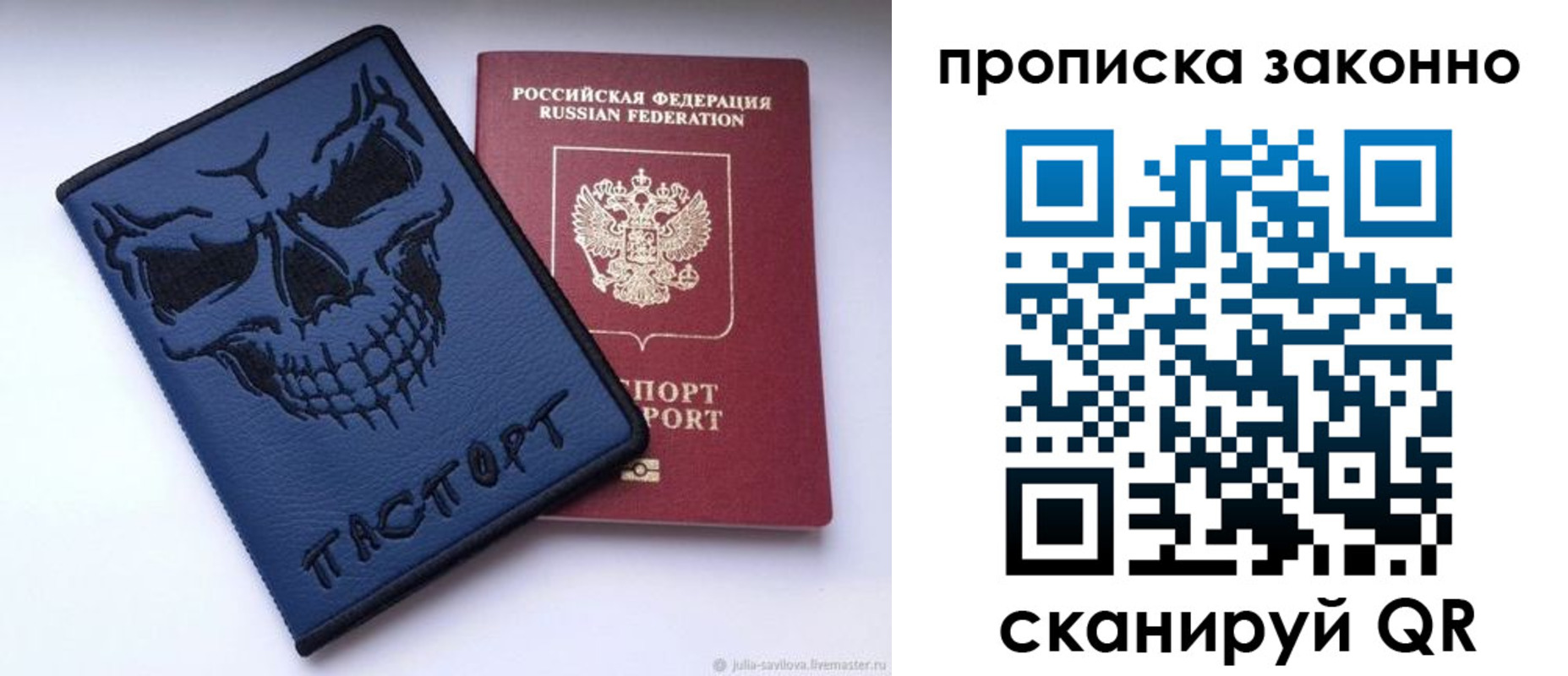 временная регистрация поиск в Вельске