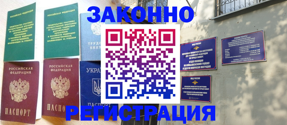 временная регистрация поиск в Вельске