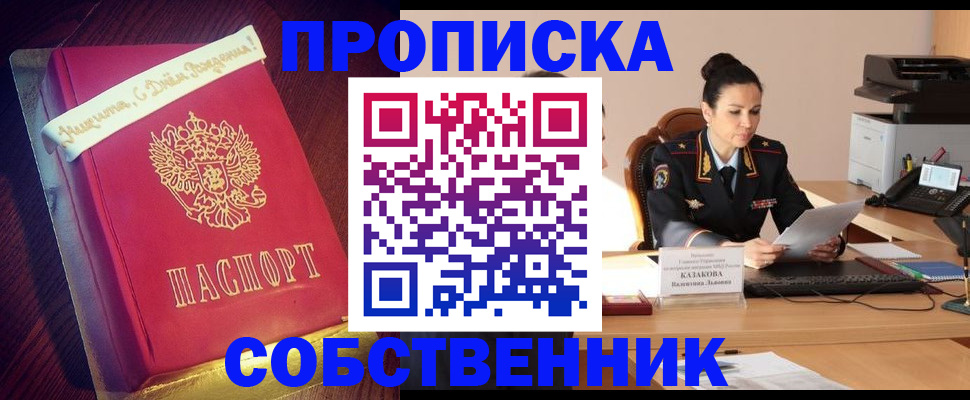 временная регистрация в Вельске