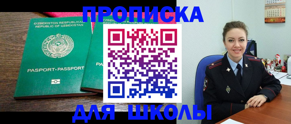 регистрация для дет. сада в Вельске
