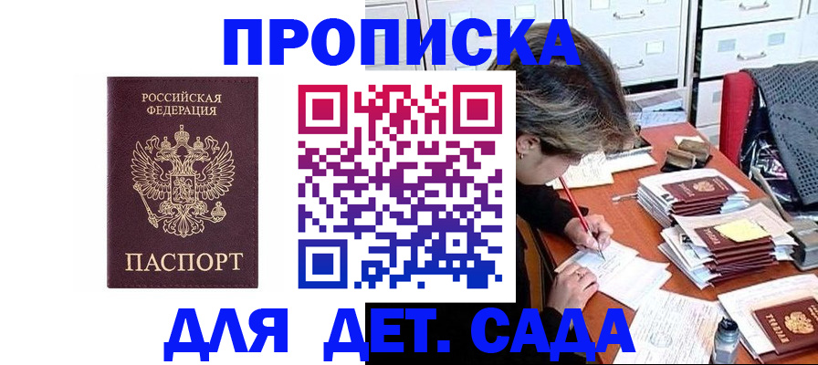 временная регистрация надежно в Вельске