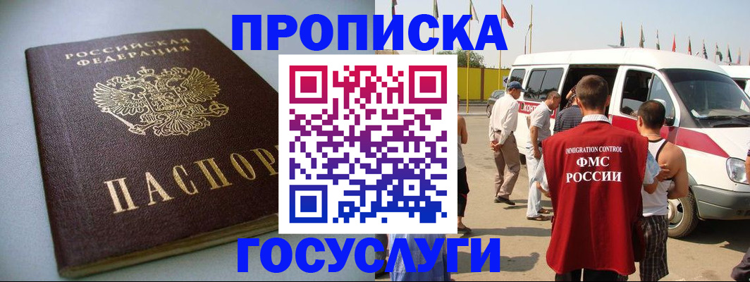 временная регистрация госуслуги в Вельске