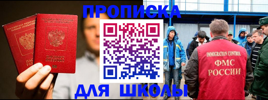 временная регистрация купить в Вельске