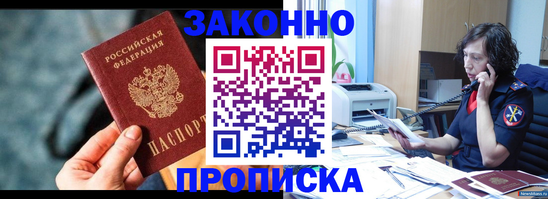 прописка регистрация в Вельске