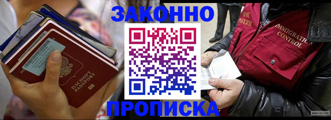 временная регистрация для всех в Вельске